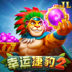 幸运捷豹2