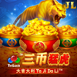 三币猛虎